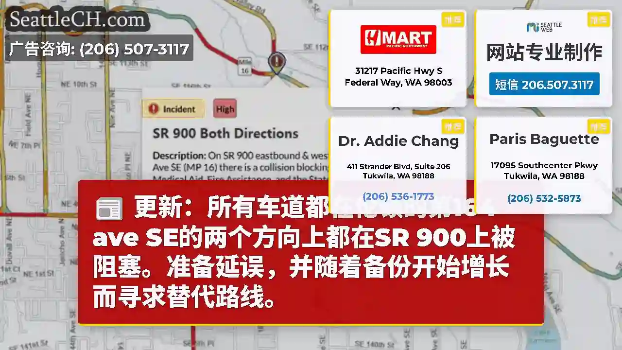 更新：所有车道都在伦顿的第164 ave SE的两个方向上都在SR
