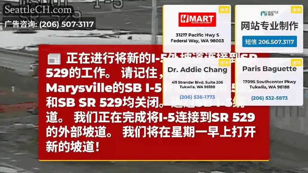 正在进行将新的I-5外坡道连接到SR 529的工作。