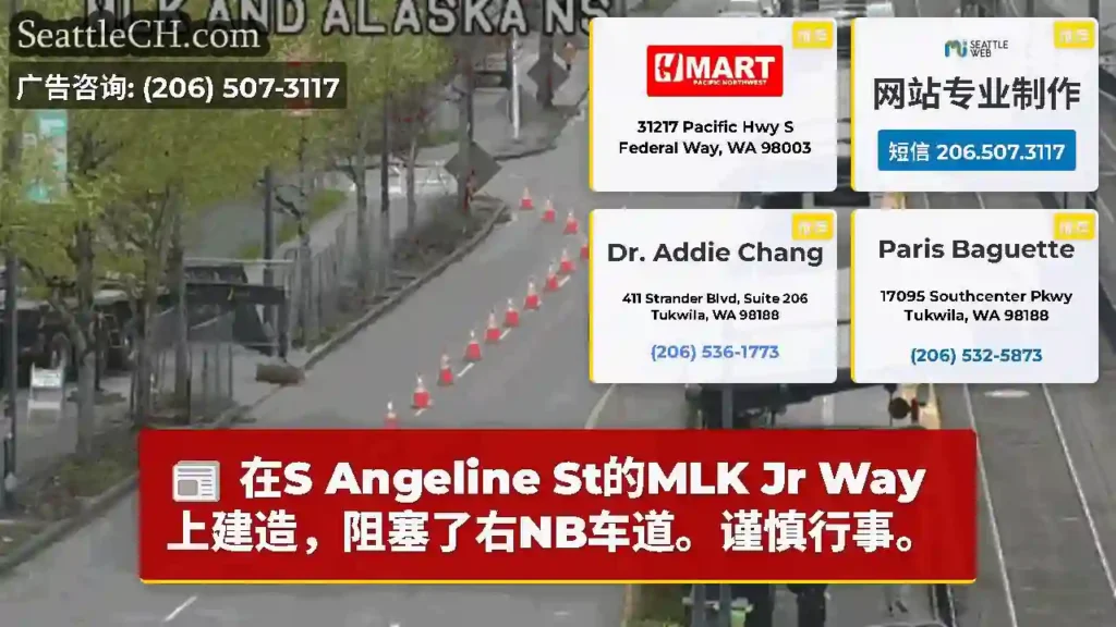在S Angeline St的MLK Jr Way上建造，阻塞了右NB车道。谨慎行事。