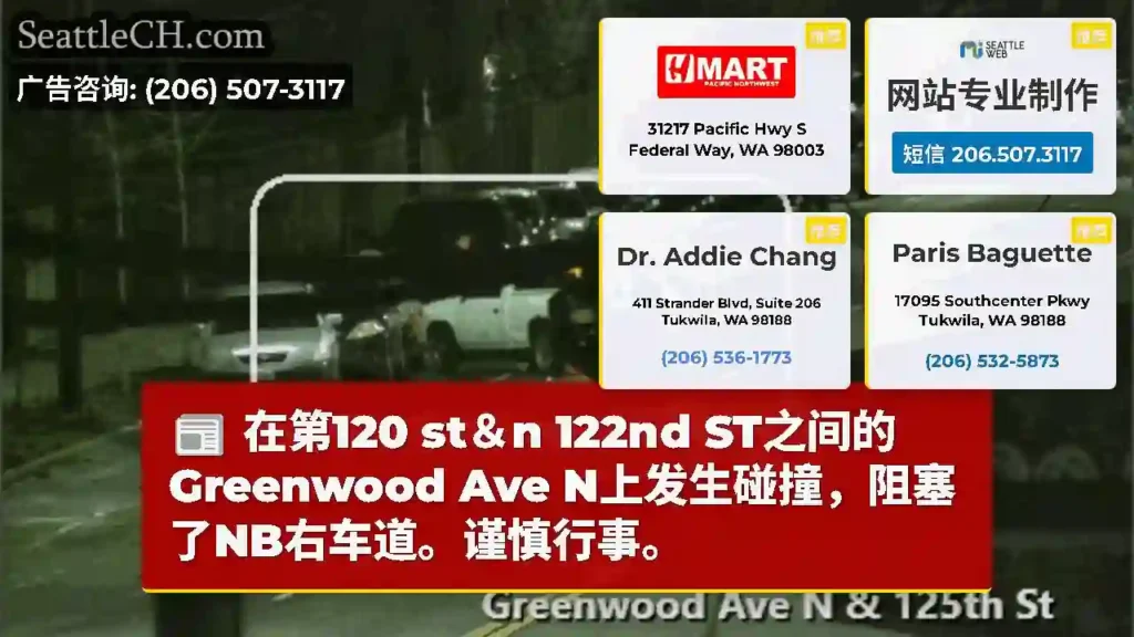 在第120 st＆n 122nd ST之间的Greenwood Ave