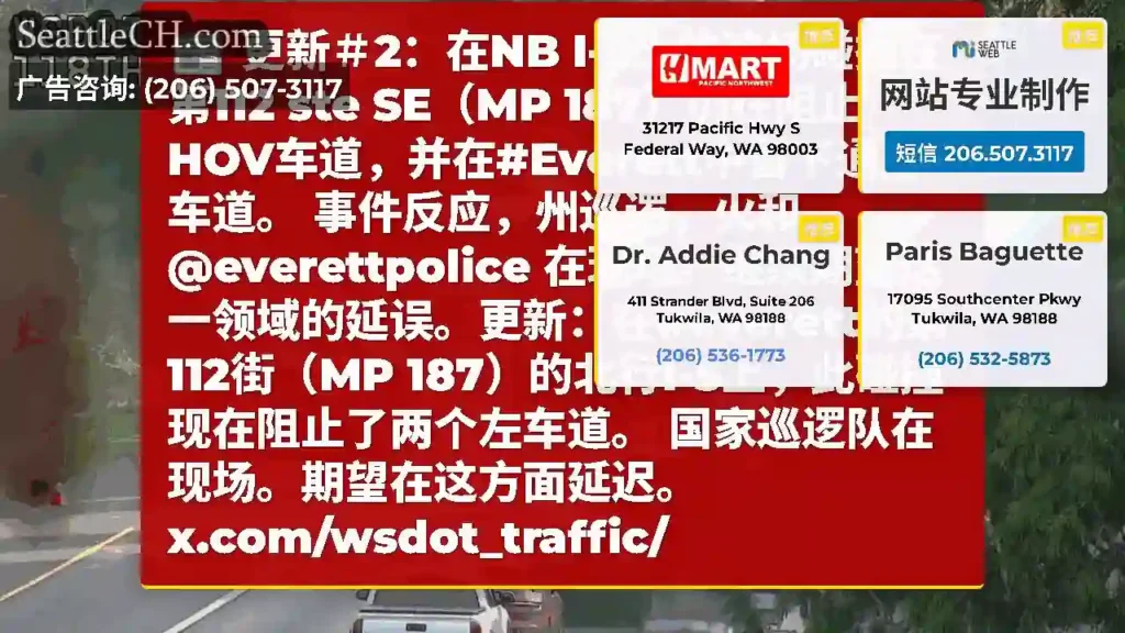更新＃2：在NB I-5上的这场​​碰撞在第112 ste SE（MP