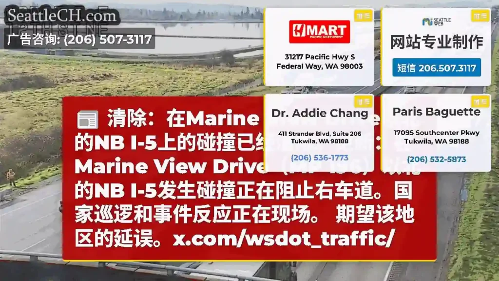 清除：在Marine View Drive以北的NB I-5上的碰撞已经清除。更新：在Marine