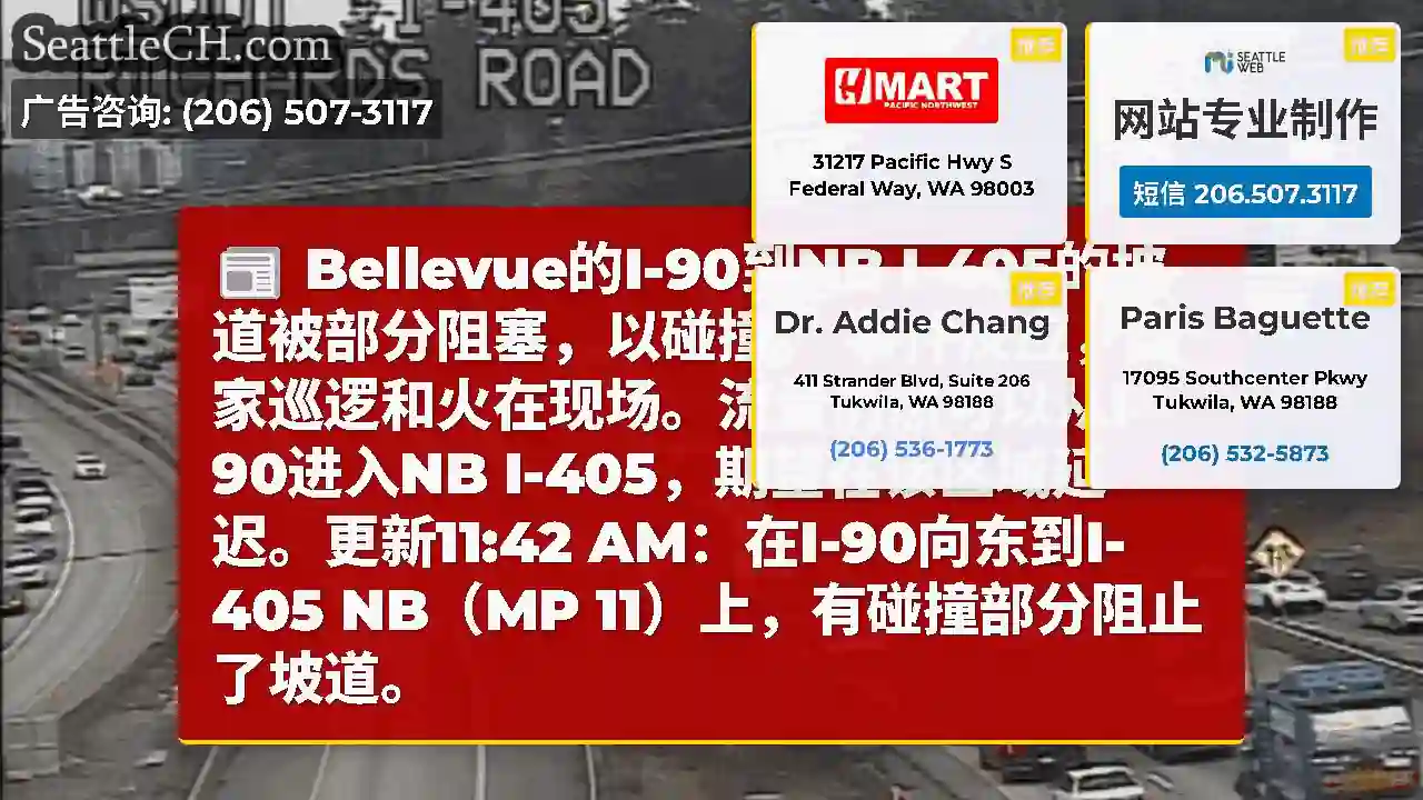 Bellevue的I-90到NB I-405的坡道被部分阻塞，以碰撞。
