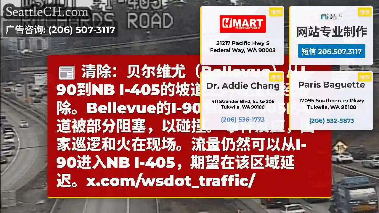清除：贝尔维尤（Bellevue）从I-90到NB