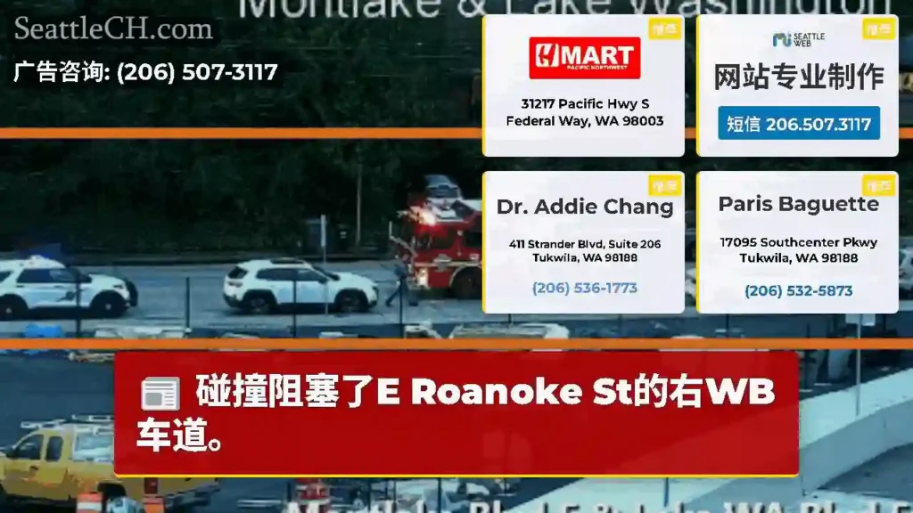 碰撞阻塞了E Roanoke St的右WB车道。
