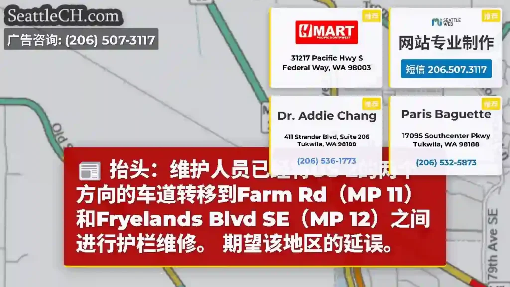抬头：维护人员已经将US 2的两个方向的车道转移到Farm Rd（MP 11）和Fryelands