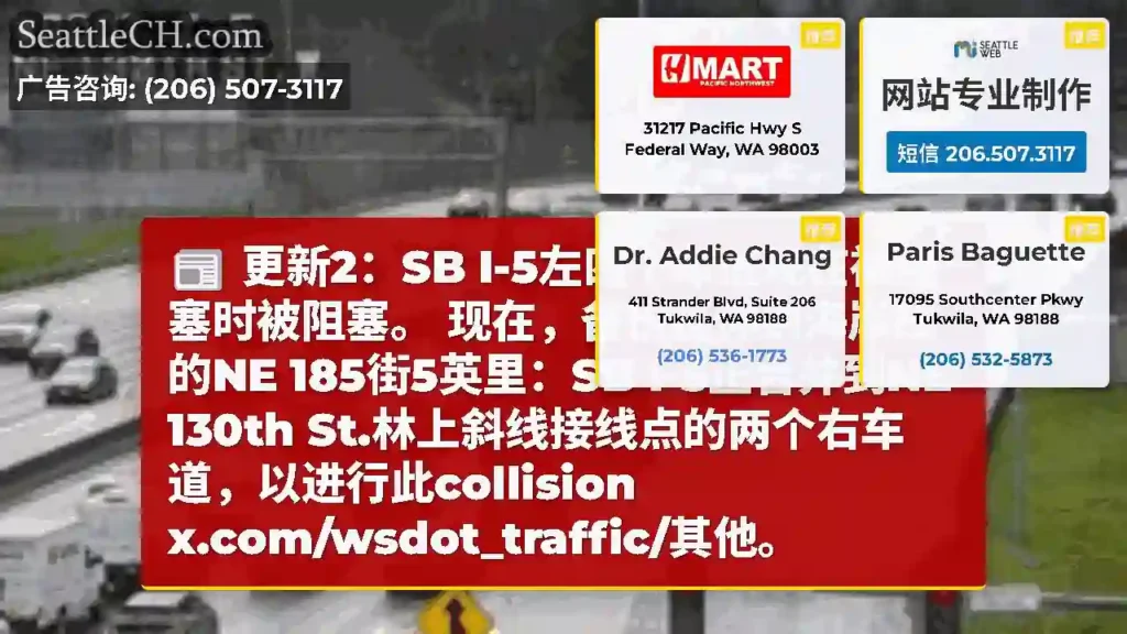 更新2：SB I-5左四个车道现在被堵塞时被阻塞。
