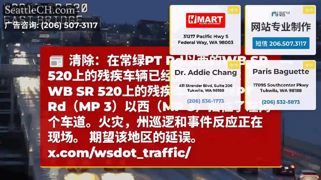 清除：在常绿PT Rd以西的WB SR 520上的残疾车辆已经清除。更新：WB SR
