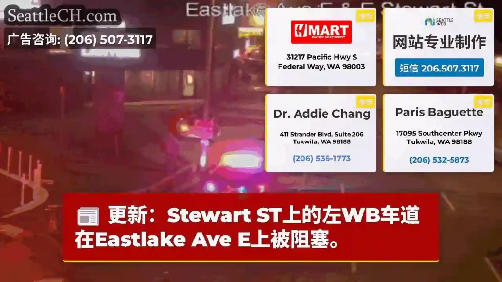 更新：Stewart ST上的左WB车道在Eastlake Ave E上被阻塞。
