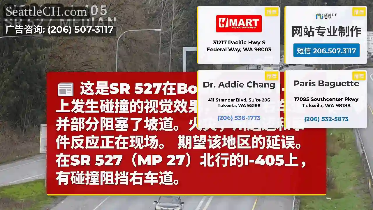 这是SR 527在Bothell中NB