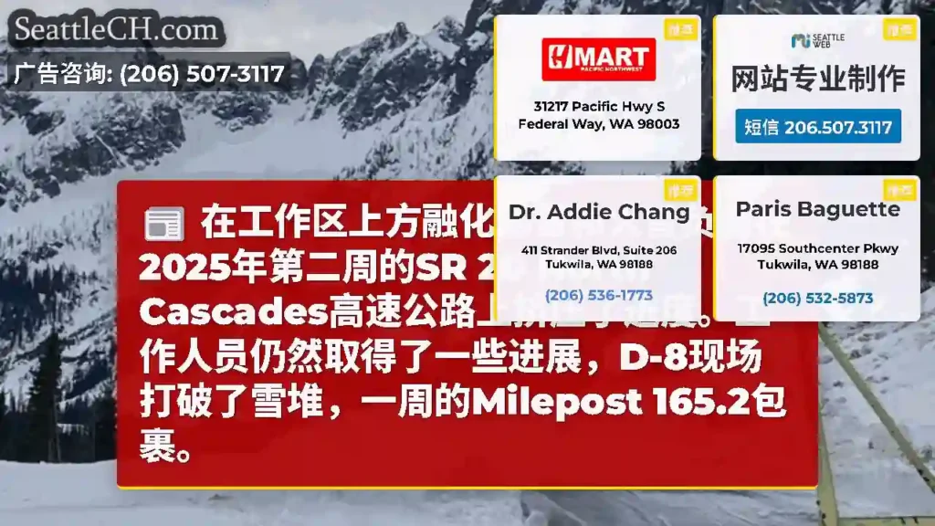 在工作区上方融化的雪和大雪负荷在2025年第二周的SR 20 North