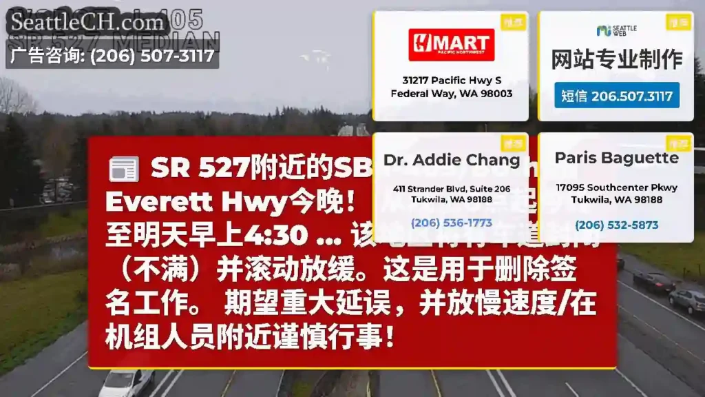 SR 527附近的SB I-405/Bothell Everett Hwy今晚！