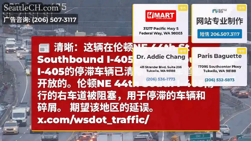 清晰：这辆在伦顿NE 44th St Southbound I-405的Southbound