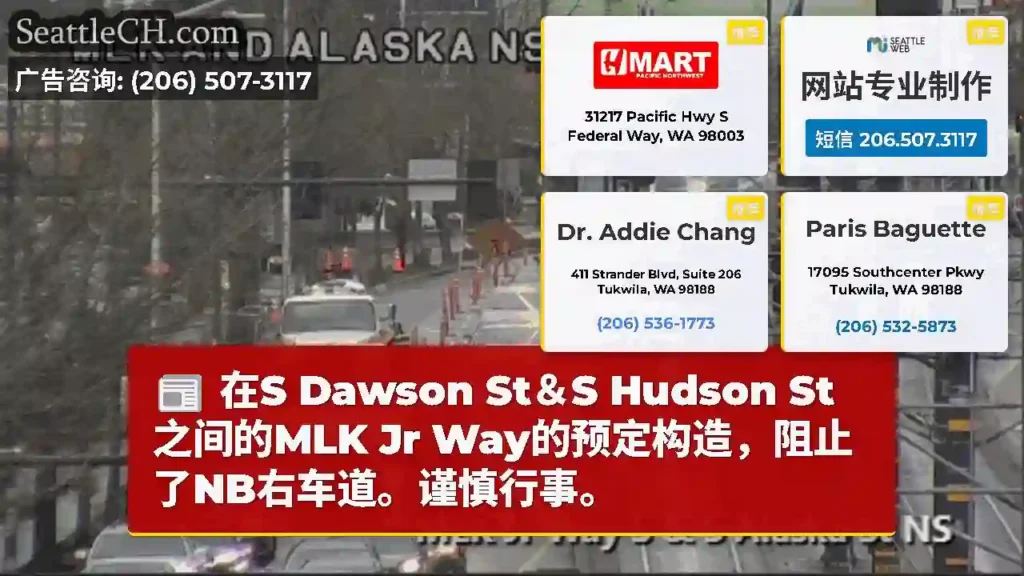 在S Dawson St＆S Hudson St之间的MLK Jr