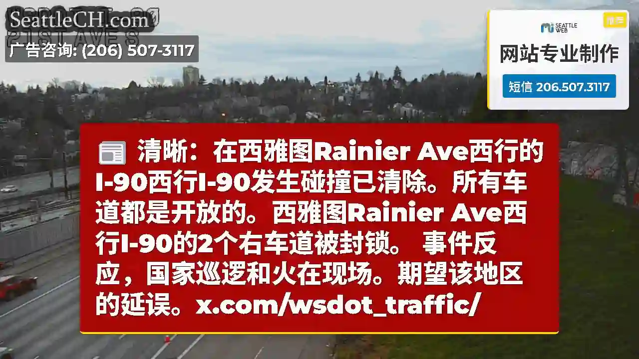 清晰：在西雅图Rainier
