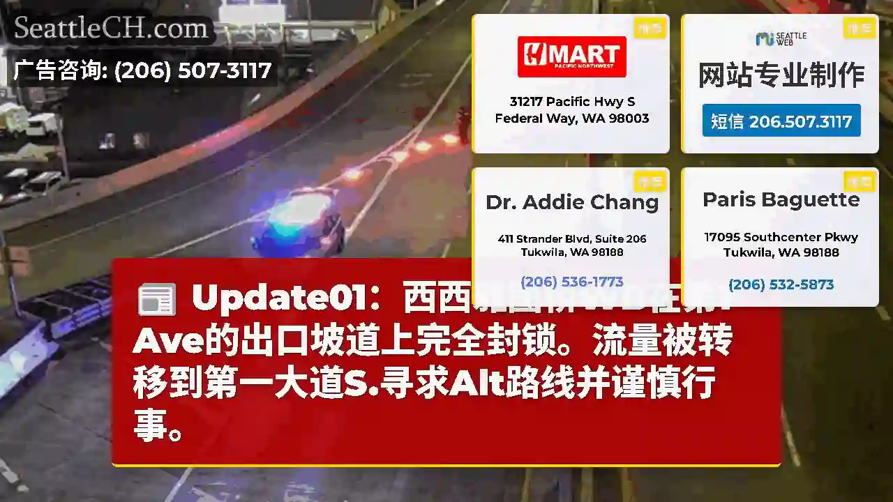 Update01：西西雅图桥WB在第1