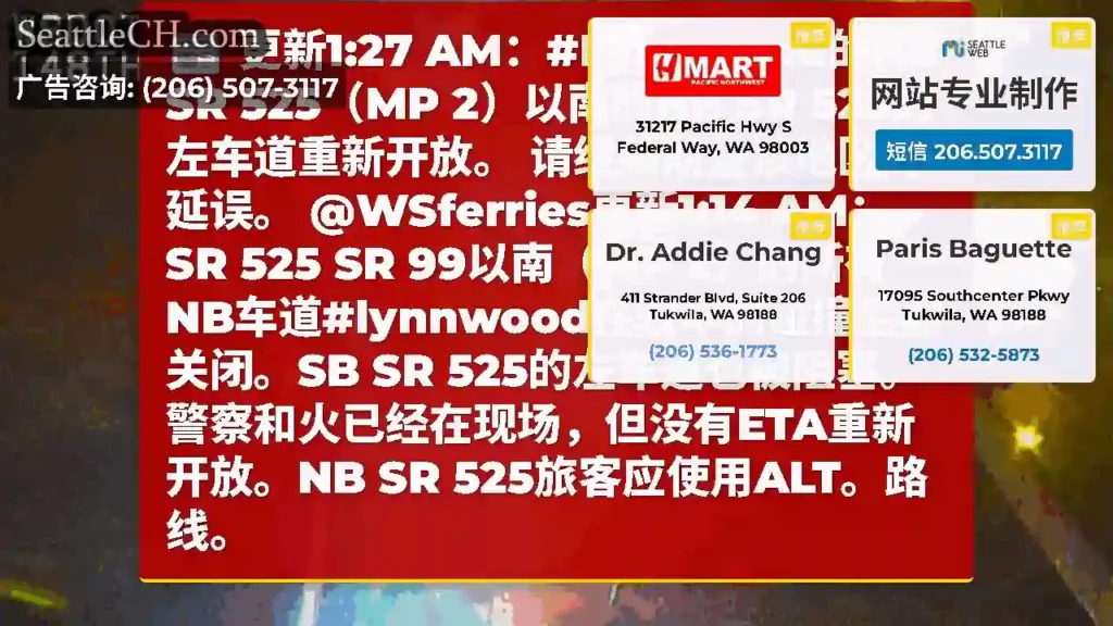 更新1:27 AM：#Lynnwood的NB SR 525（MP 2）以南的NB SR