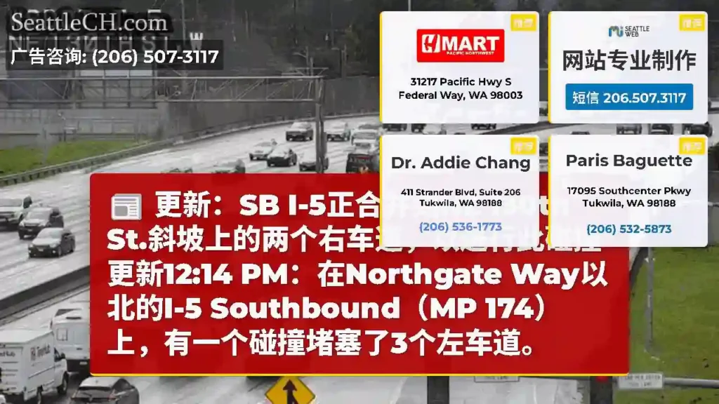 更新：SB I-5正合并到NE 130th St.斜坡上的两个右车道，以进行此碰撞更新12:14
