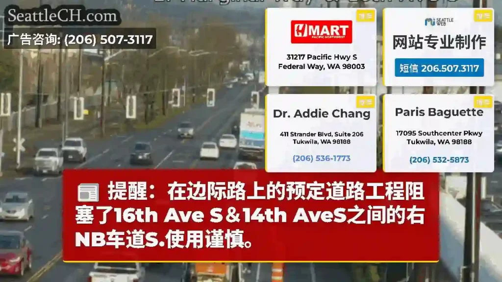 提醒：在边际路上的预定道路工程阻塞了16th Ave S＆14th