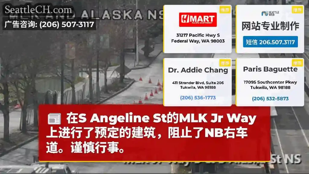 在S Angeline St的MLK Jr Way上进行了预定的建筑，阻止了NB右车道。谨慎行事。