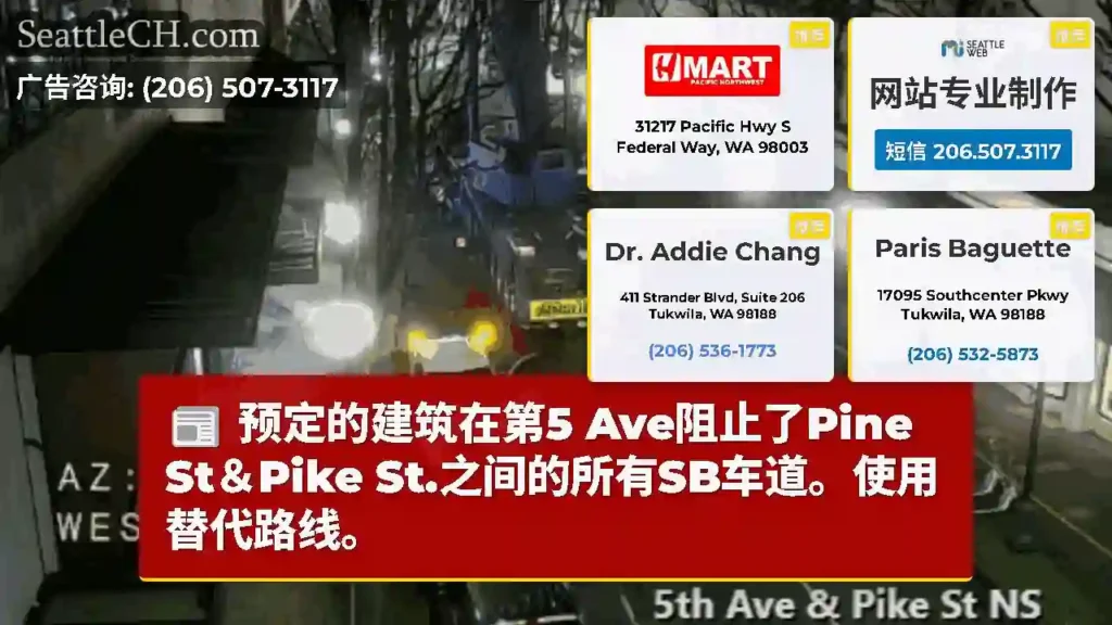 预定的建筑在第5 Ave阻止了Pine St＆Pike St.之间的所有SB车道。使用替代路线。