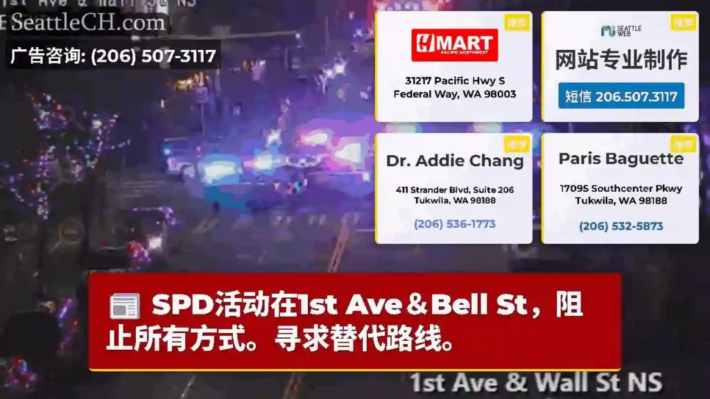 SPD活动在1st Ave＆Bell St，阻止所有方式。寻求替代路线。