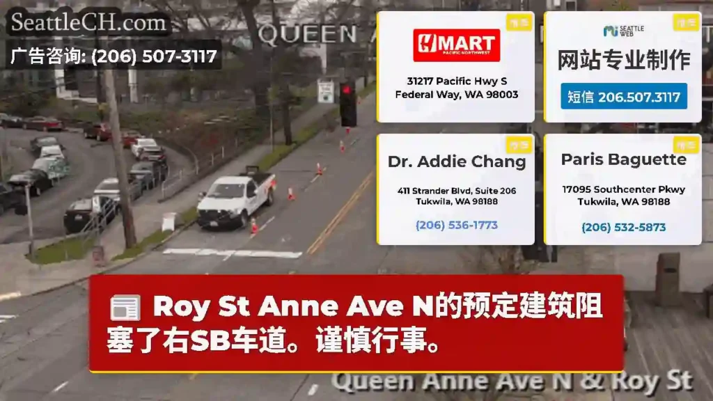 Roy St Anne Ave N的预定建筑阻塞了右SB车道。谨慎行事。