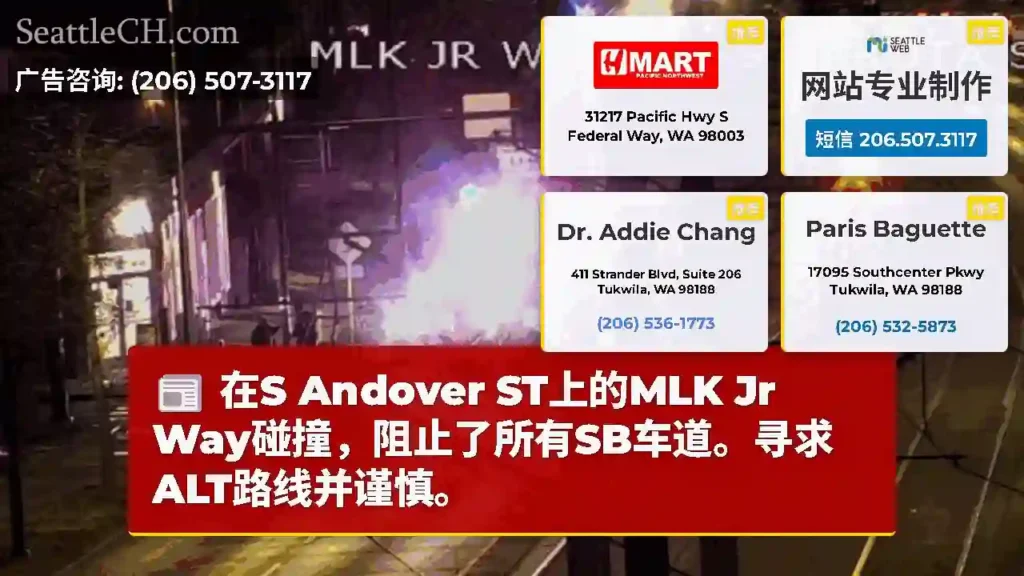 在S Andover ST上的MLK Jr Way碰撞，阻止了所有SB车道。寻求ALT路线并谨慎。