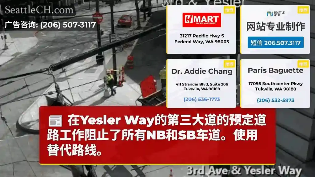 在Yesler Way的第三大道的预定道路工作阻止了所有NB和SB车道。使用替代路线。