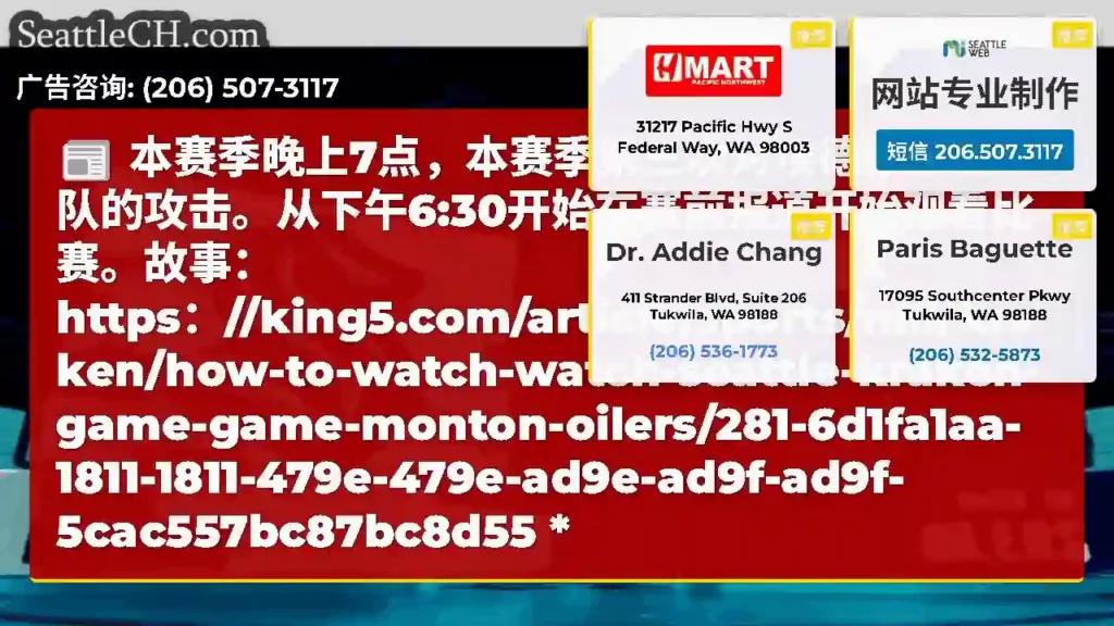 本赛季晚上7点，本赛季第三次对埃德蒙顿油人队的攻击。从下午6:30开始在赛前报道开始观看比赛。故事：