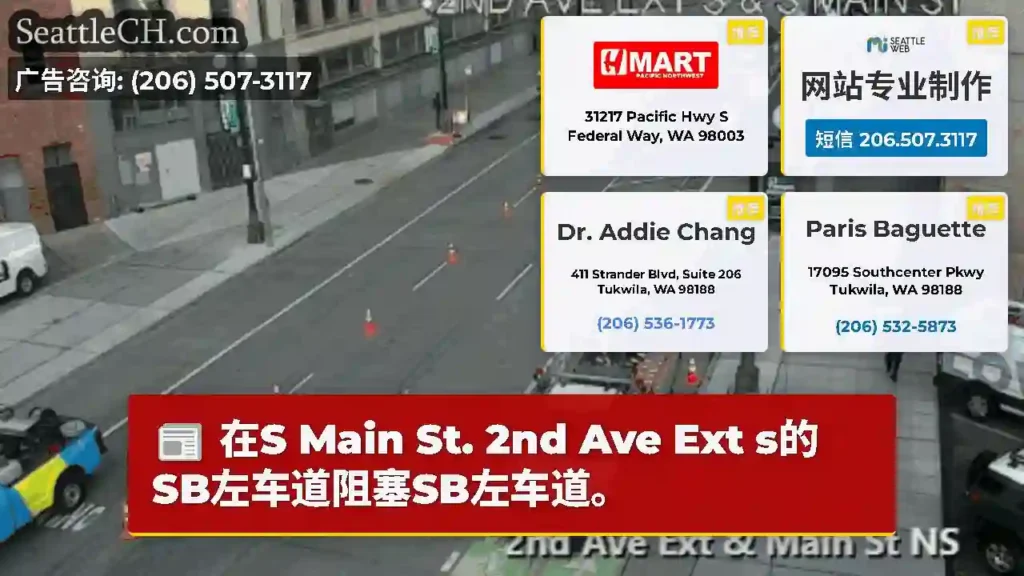 在S Main St. 2nd Ave Ext s的SB左车道阻塞SB左车道。
