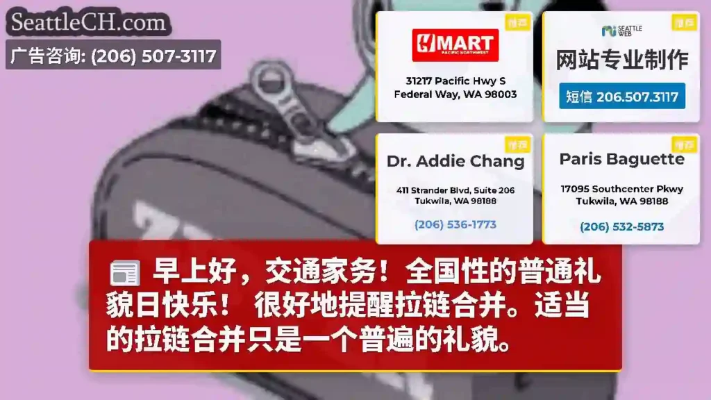 早上好，交通家务！全国性的普通礼貌日快乐！
