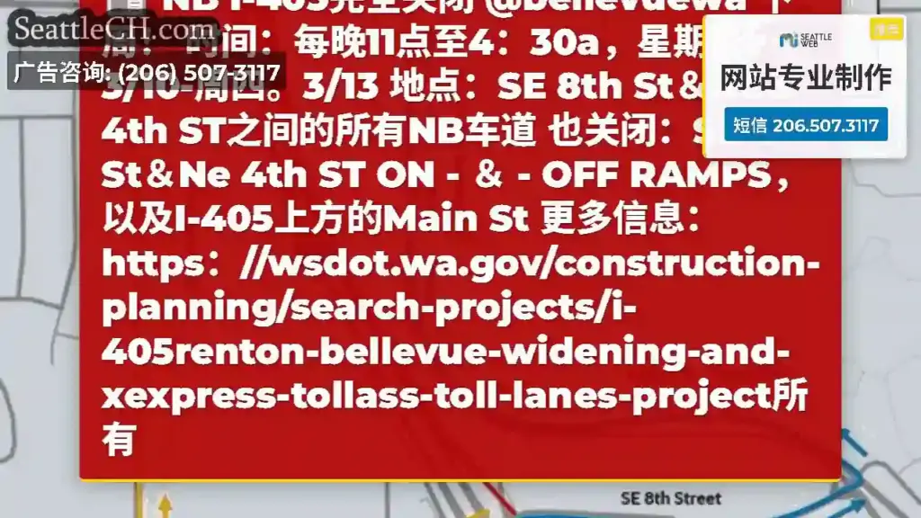 NB I-405完全关闭