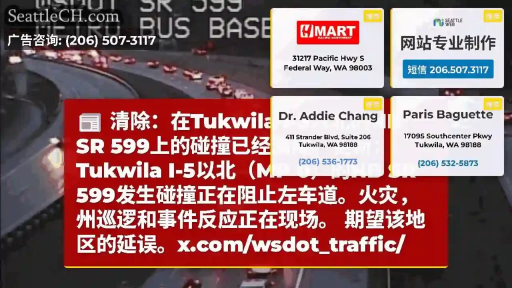 清除：在Tukwila I-5以北的NB SR 599上的碰撞已经清除。更新：Tukwila