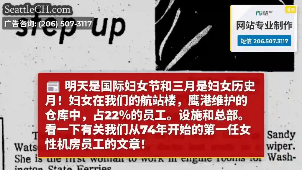 明天是国际妇女节和三月是妇女历史月！妇女在我们的航站楼，鹰港维护的仓库中，占22％的员工。设施和总部