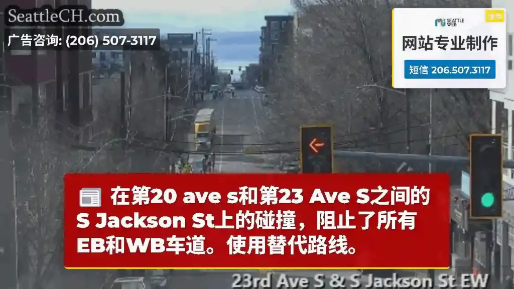 在第20 ave s和第23 Ave S之间的S Jackson