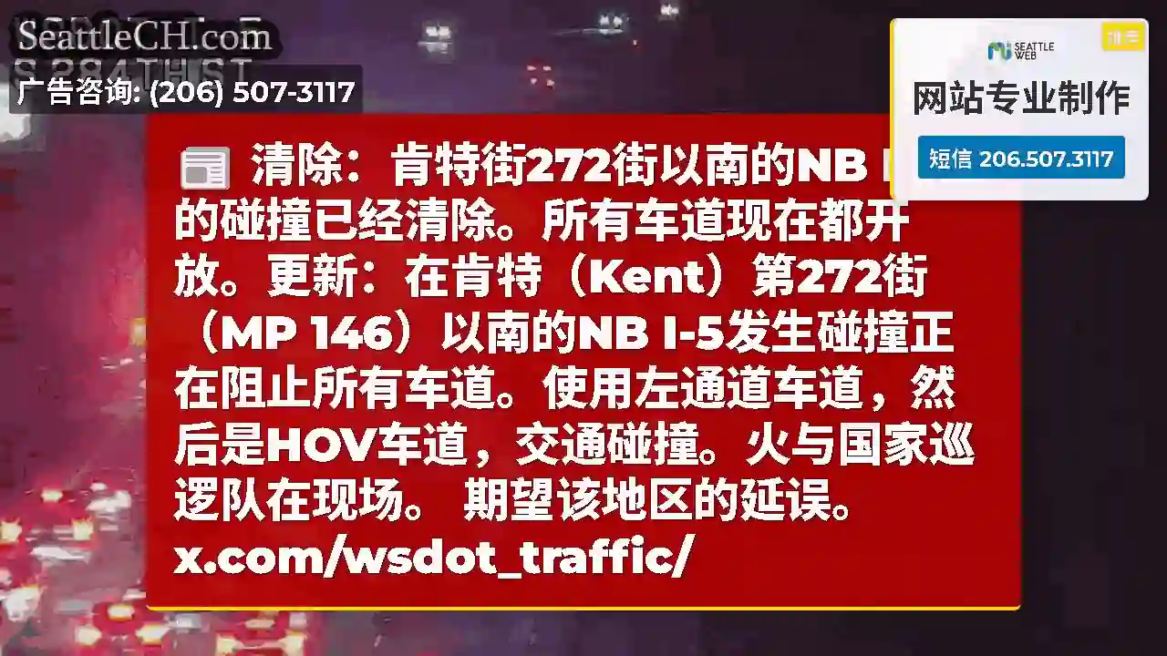 清除：肯特街272街以南的NB I