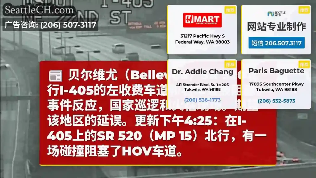 贝尔维尤（Bellevue）SR 520北行I-405的左收费车道和右车道被阻塞。