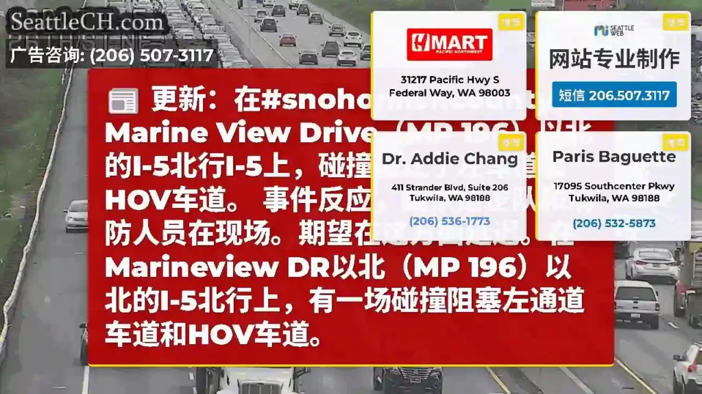 更新：在#snohomishcounty的Marine View Drive（MP
