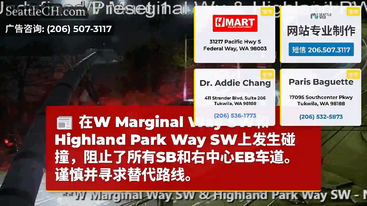 在W Marginal Way SW和Highland Park Way