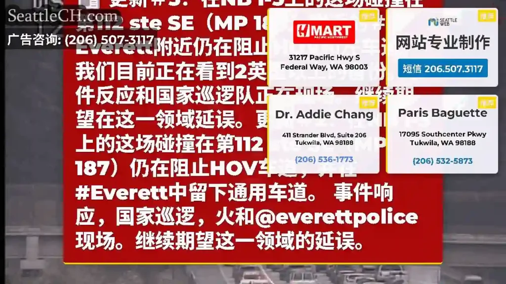 更新＃3：在NB I-5上的这场​​碰撞在第112 ste SE（MP