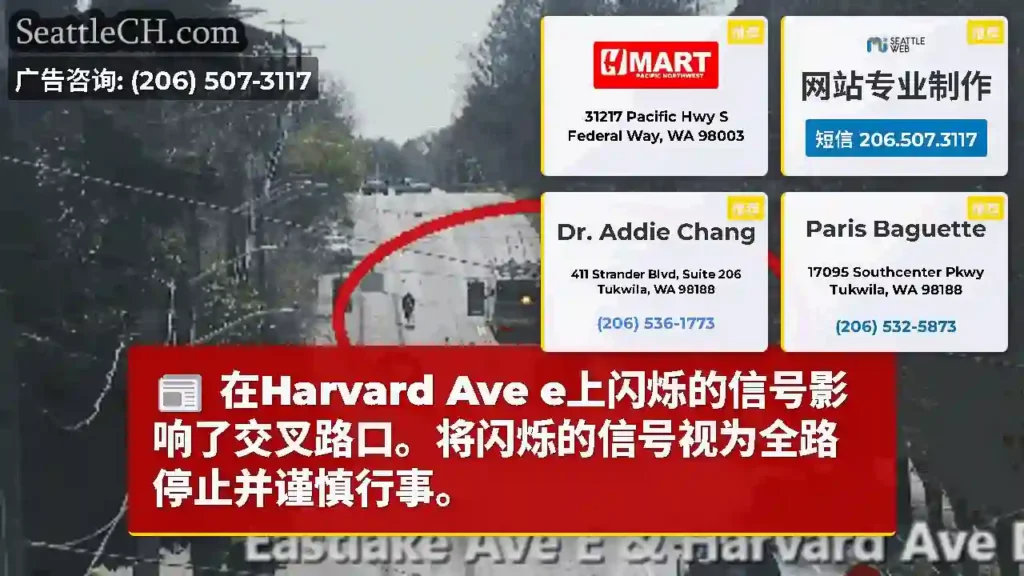 在Harvard Ave e上闪烁的信号影响了交叉路口。将闪烁的信号视为全路停止并谨慎行事。