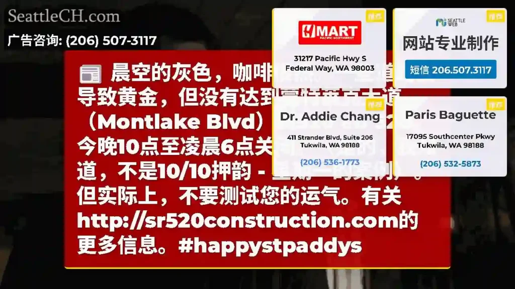 晨空的灰色，咖啡很热。一些道路会导致黄金，但没有达到蒙特莱克大道（Montlake