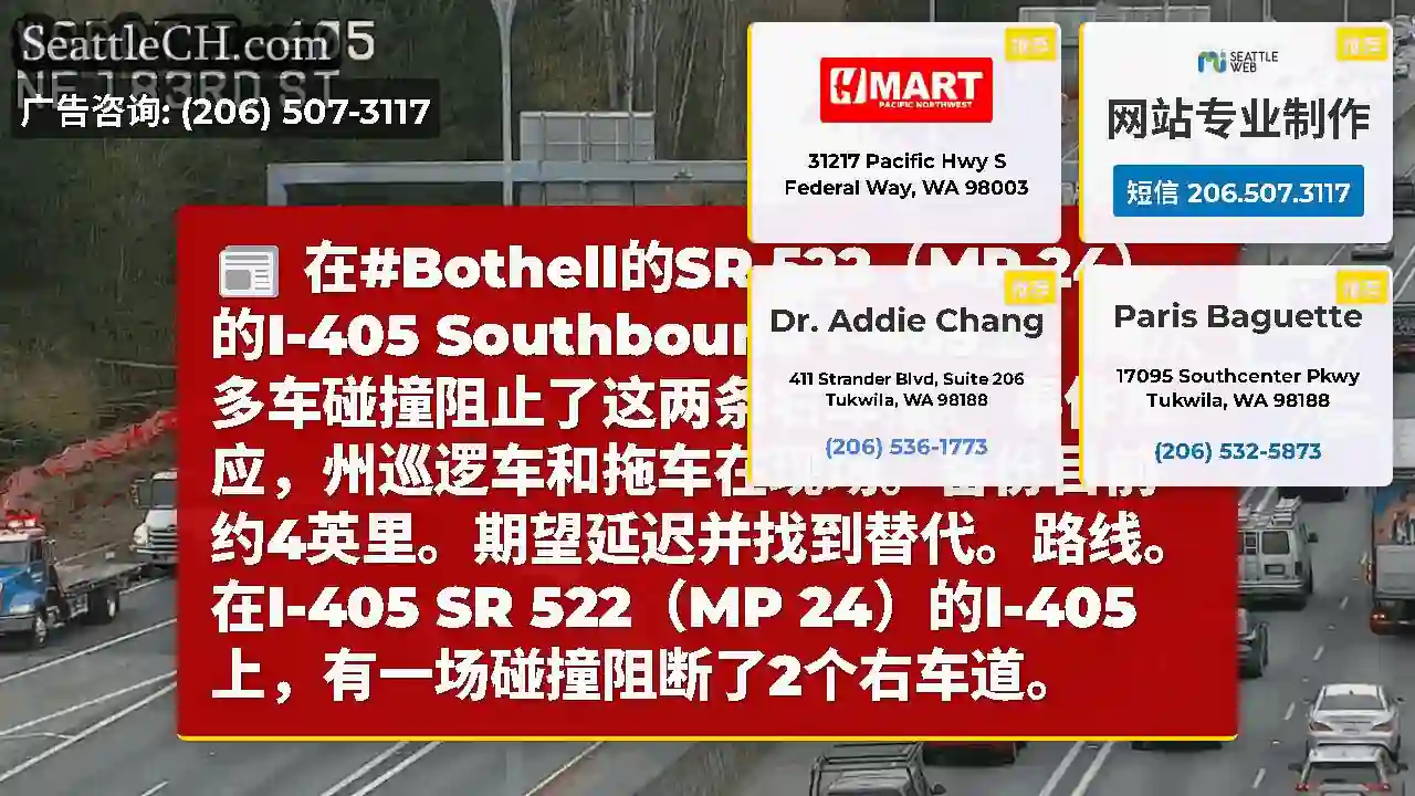 在#Bothell的SR 522（MP 24）的I-405 Southbound