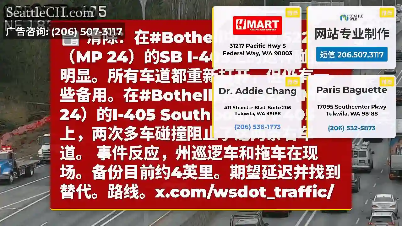 清除：在#Bothell中，SR 522（MP 24）的SB