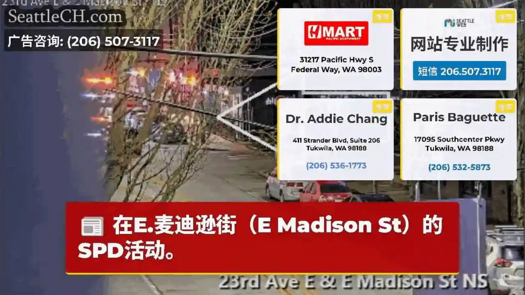 在E.麦迪逊街（E Madison St）的SPD活动。