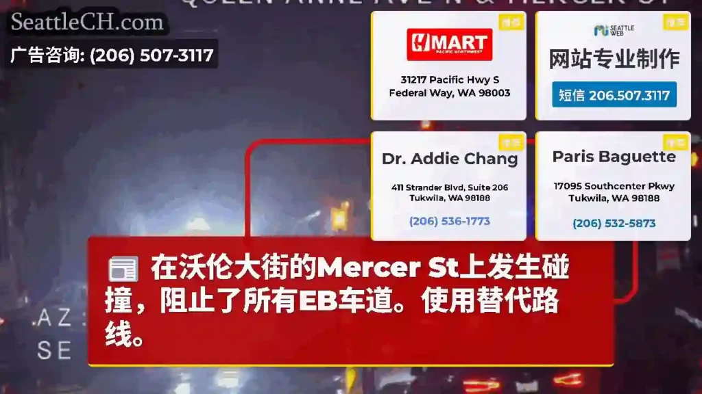 在沃伦大街的Mercer St上发生碰撞，阻止了所有EB车道。使用替代路线。