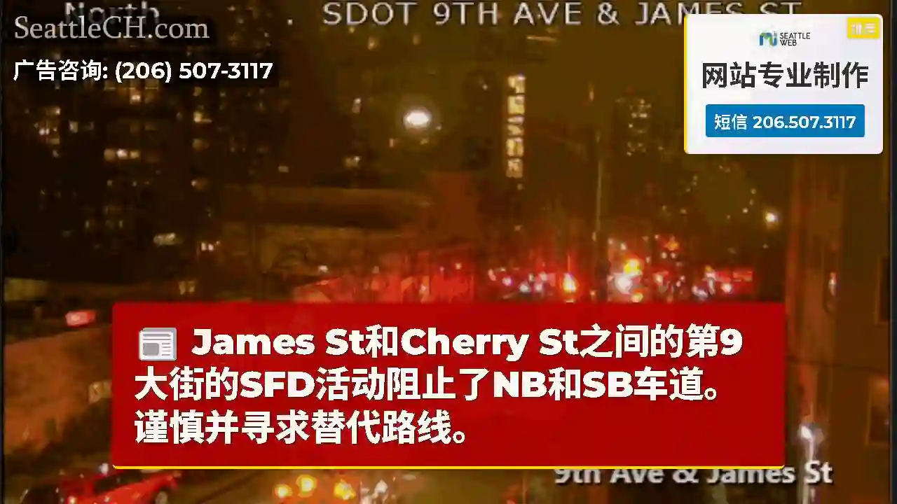 James St和Cherry