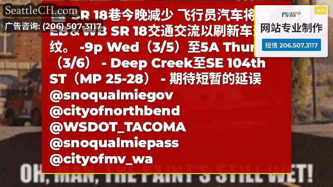 SR 18巷今晚减少