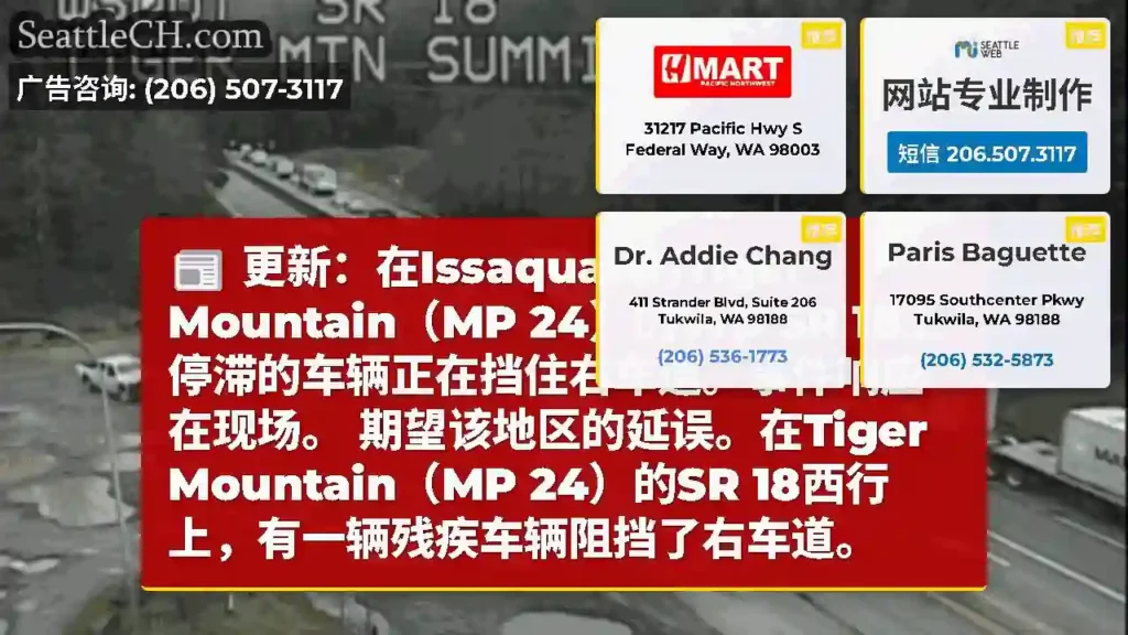 更新：在Issaquah的Tiger Mountain（MP 24）的WB SR